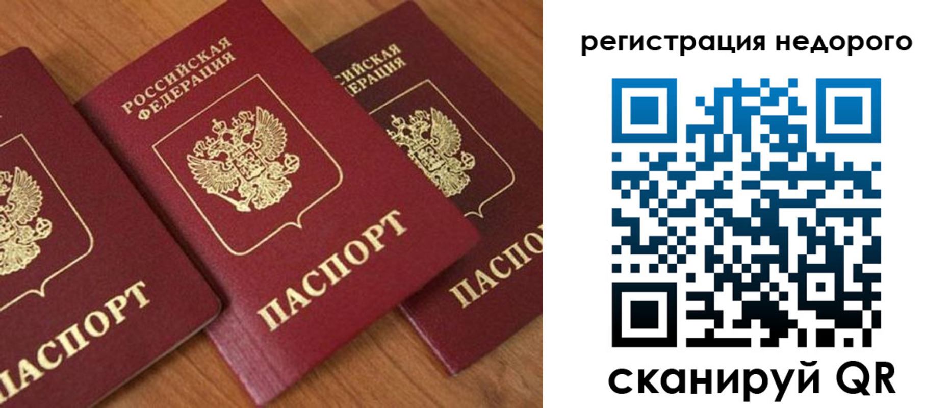 временная регистрация законно в Кудымкаре